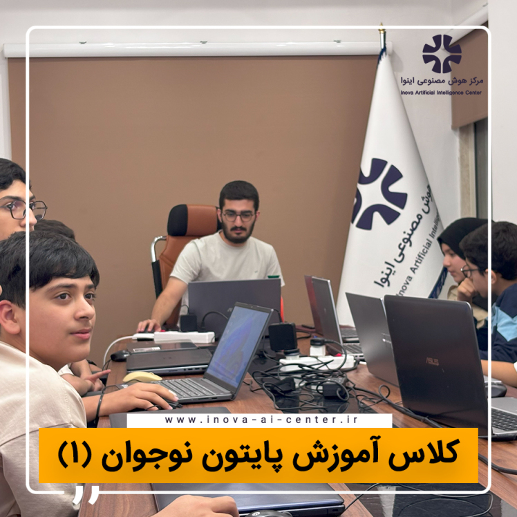 برگزاری دوره آموزش برنامه‌نویسی پایتون ویژه نوجوانان در شهرستان آمل